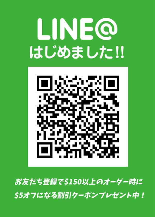 LINE@友達追加